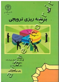 برنامه ریزی ترویجی