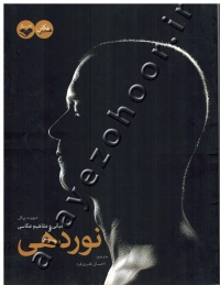 نوردهی (مبانی و مفاهیم عکاسی)