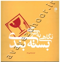 نگاهی به طراحی بسته بندی (همراه با CD)