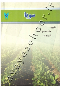 سویا