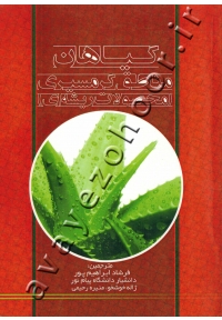 گیاهان مناطق گرمسیری (محصولات ریشه ای)