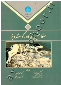 سقط جنین در گاو، گوسفند و بز