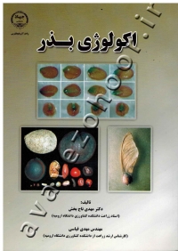 اکولوژی بذر