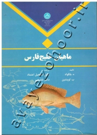 ماهیان خلیج فارس