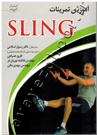 آموزش تمرینات SLING