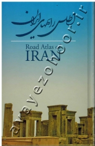 اطلس راههای ایران