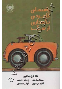 راهنمای کاربردی نگهداری از سگ