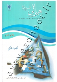 همبالی، شیوه رهبری ایرانی (آموزه هایی از سبک رهبری هدهد در منطق الطیر)