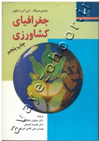 جغرافیای کشاورزی