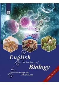 انگلیسی برای دانشجویان رشته زیست شناسی