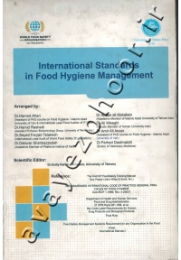 استانداردهای بین المللی در مدیریت بهداشت غذایی