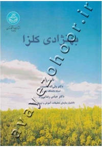 بهنژادی کلزا