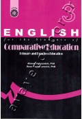 انگلیسی برای دانشجویان رشته آموزش و پرورش تطبیقی (آموزش و پرورش ابتدایی و آموزش و پرورش پیش دبستان)