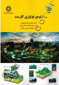 ژئومورفولوژی کارست