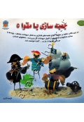 جعبه سازی با مقوا ۵