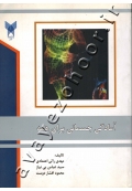 آمادگی جسمانی برای همه
