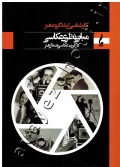 مبانی نظری عکاسی (کارشناسی ارشد)
