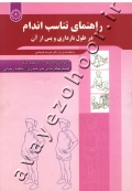 راهنمای تناسب اندام در طول بارداری و پس از آن