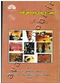 بیماری های ویروسی گاو