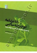 101 برنامه دوچرخه سالنی به همراه تنظیمات ابتدایی و حرکات پایه