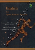 انگلیسی برای دانشجویان علوم ورزشی