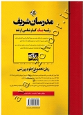 زبان تخصصی علوم ورزشی (کارشناسی ارشد)
