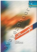 نانوسیالات