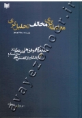 معامله گری مخالف تحلیل گری (حقایقی که موفق ها فاش نمی کنند و بازندگان از گفتنش می ترسند!)