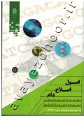 اصول اصلاح دام