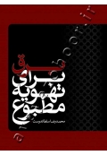 برق برای تهویه مطبوع