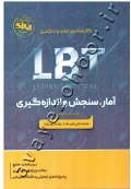LBT آمار، سنجش و اندازه گیری