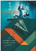 مدل کسب و کار (چگونگی توسعه محصولات جدید، خلق ارزش بازار و ایجاد رقابت)