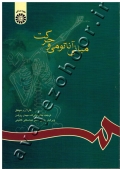 مبانی آناتومی و حرکت