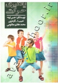 یادگیری حرکتی