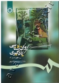 روان شناسی یادگیری