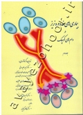 بیماری های غدد درونریز در دام های کوچک (جلد دوم)