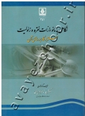 نگاهی به نانو ذرات نقره و زئولیت (سنتز و کاربردهای آن)