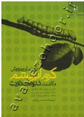 راهنمای پرورش کرم ابریشم و کاشت درخت توت