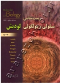 زیست شناسی سلولی و مولکولی لودیش (جلد دوم)