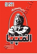 دایرة المعارف مستر المپیا