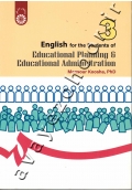انگلیسی برای دانشجویان رشته های مدیریت و برنامه ریزی آموزشی
