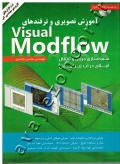 آموزش تصویری و ترفندهای Visul Modflow (به همراه CD)