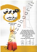 الگو برش: ژورنال شناسی (همراه با الگو)
