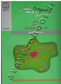 رویکردهای جدید در برنامه ریزی و توسعه منطقه ای